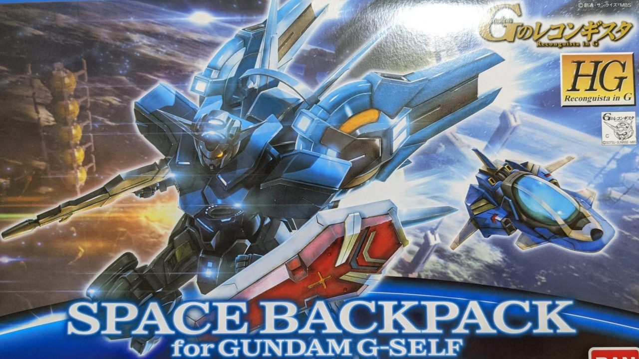 HG 1/144 ガンダム G－セルフ用オプションユニット 宇宙用