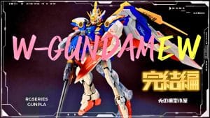 RG 1/144 XXXG-01W ウイングガンダム EW　改造